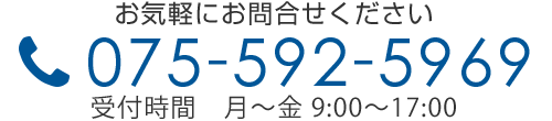 お気軽にお問合せください